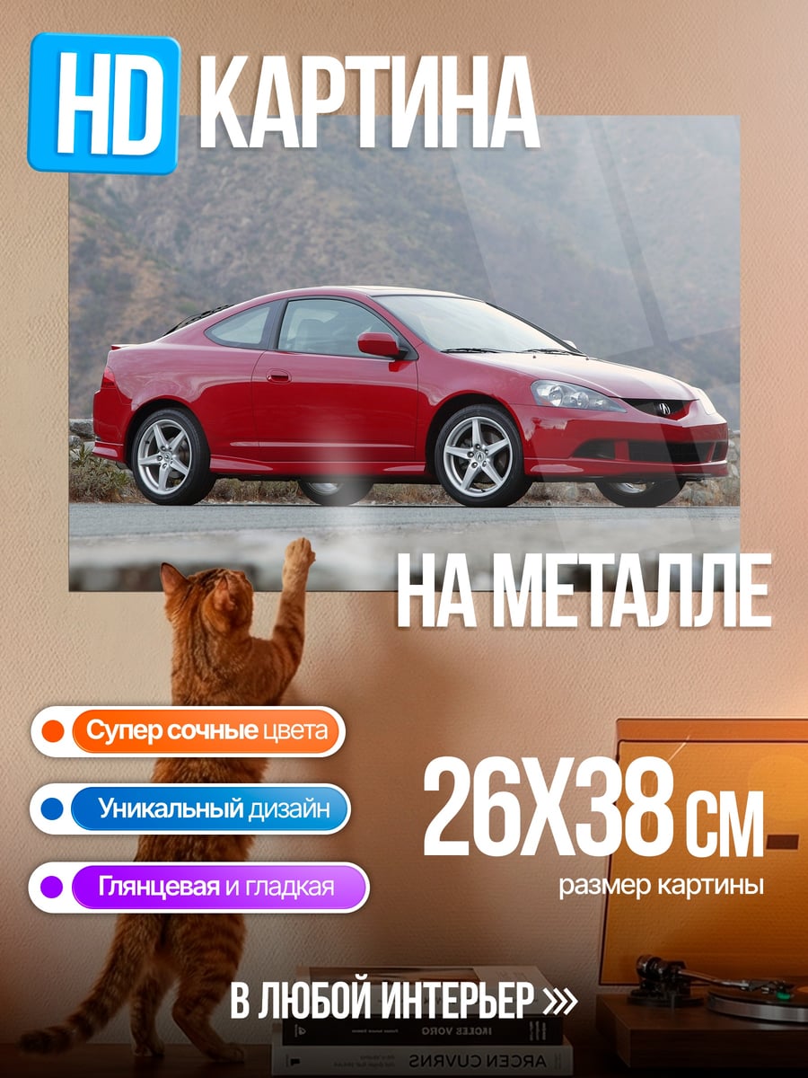 Картина на металле Красный спорткар