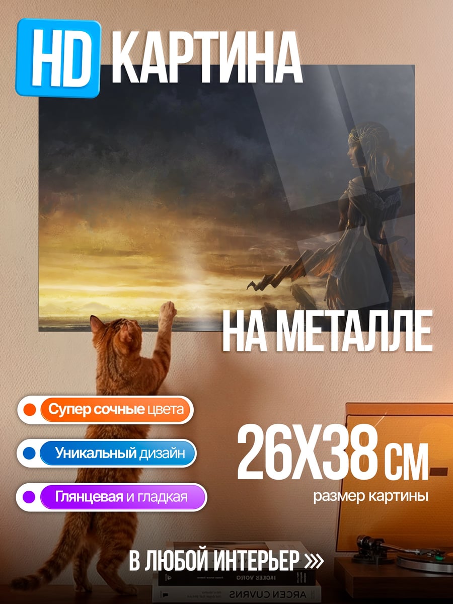 Картина на металле Девушка на закате