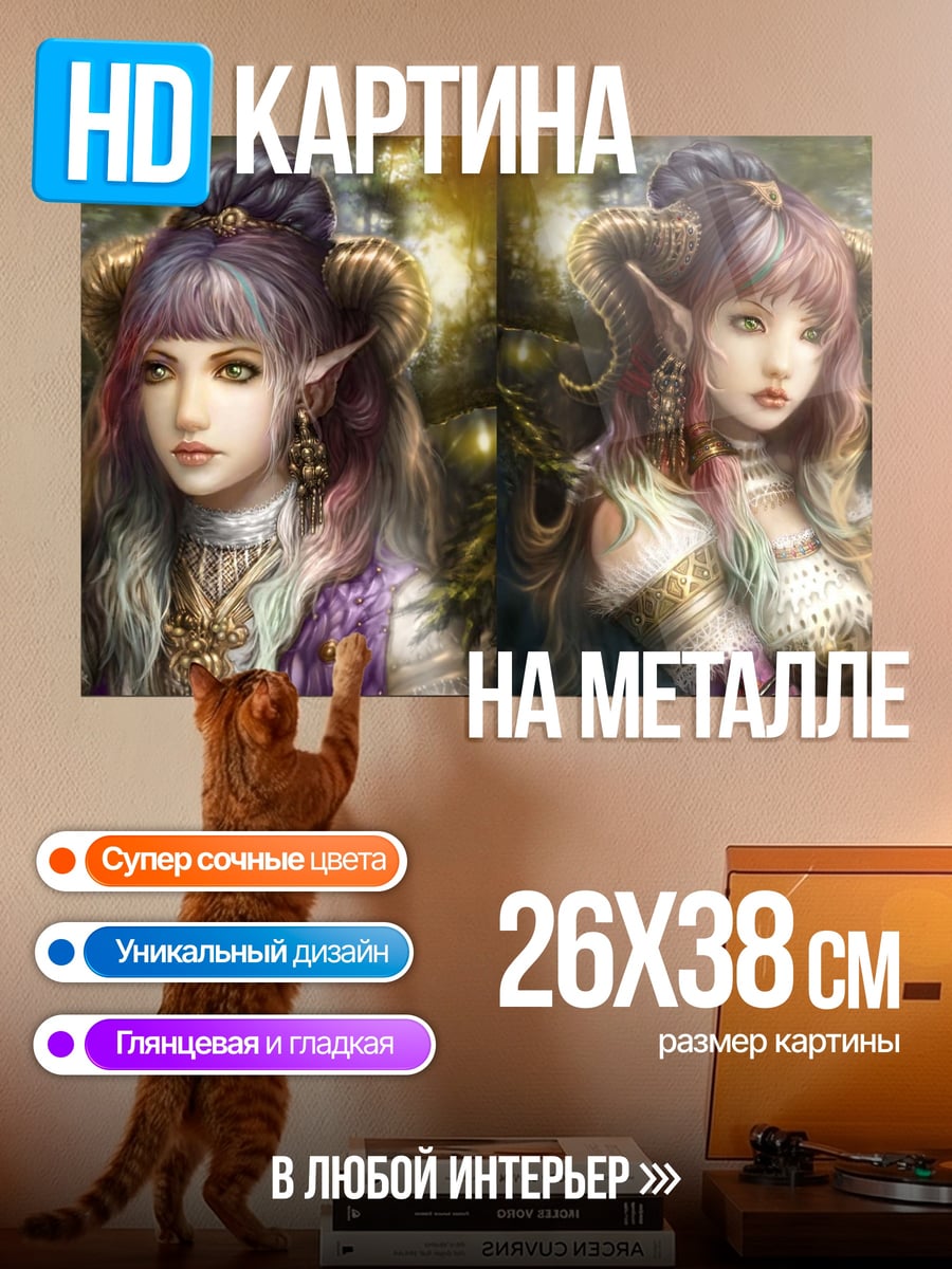 Картина на металле девушки с рогами
