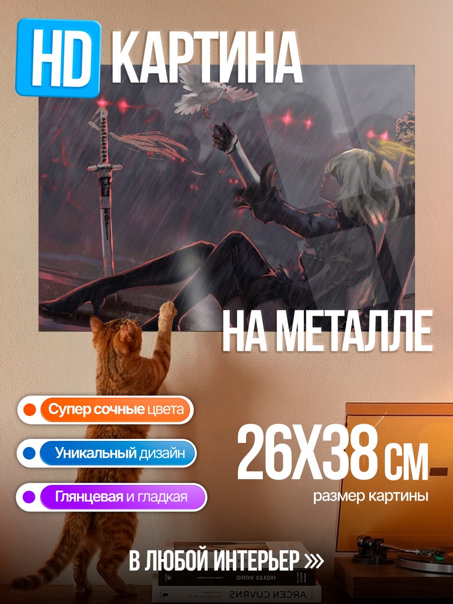 Картина на металле 2B