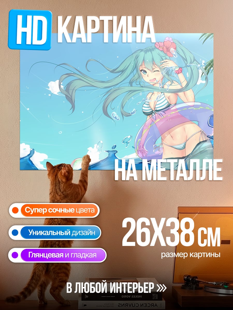 Картина на металле Аниме девушка у моря