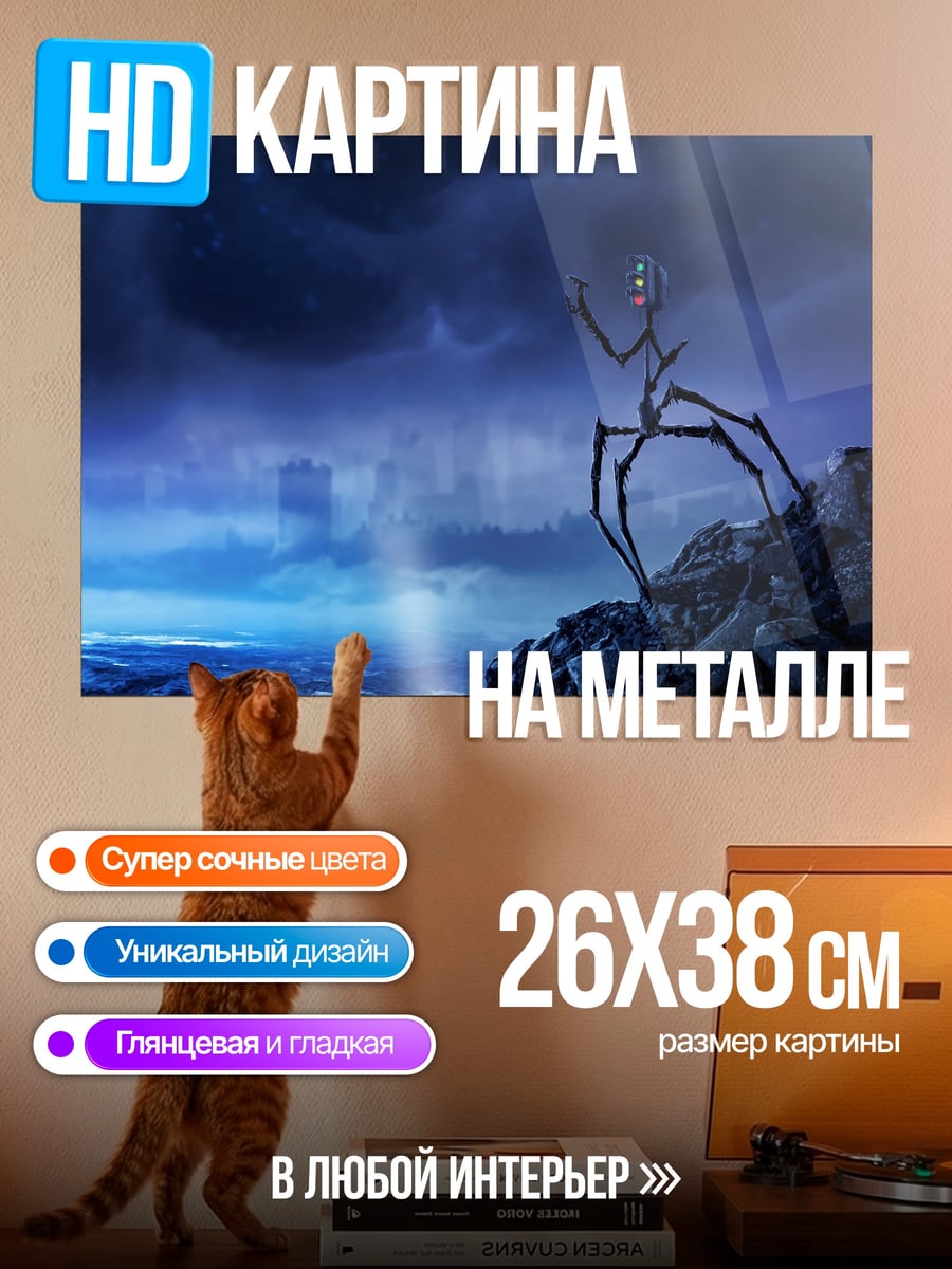 Картина на металле Инопланетный робот