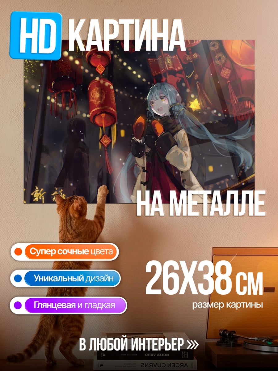 Картина на металле Аниме девушка фонари