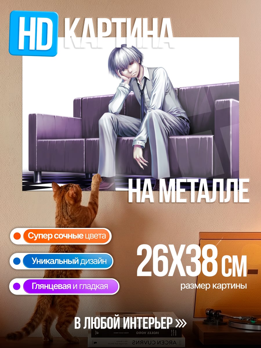 Картина на металле Задумчивый парень