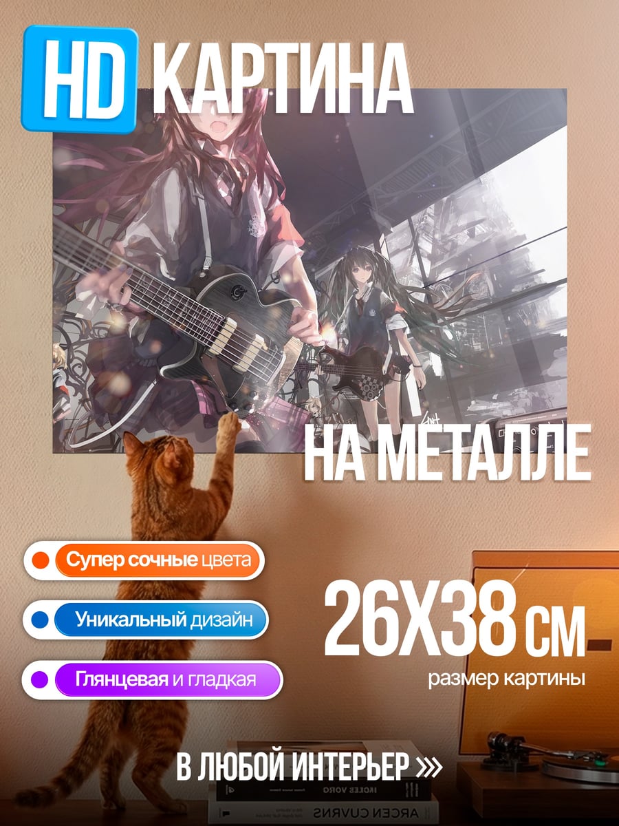 Картина на металле Аниме рок группа