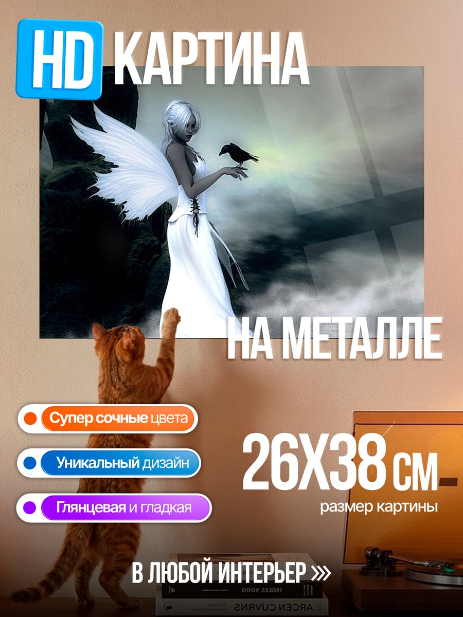Картина на металле Ангел с вороном