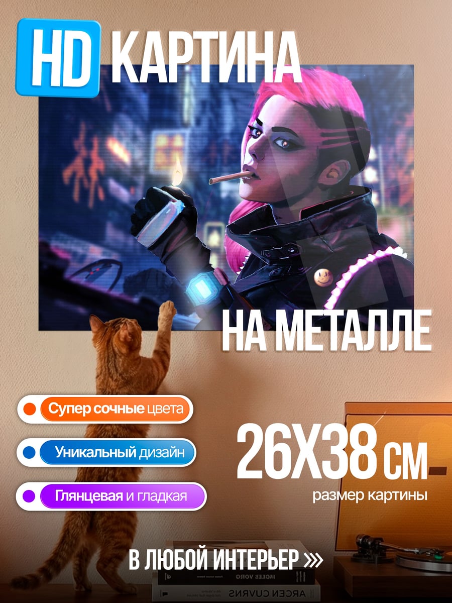 Картина на металле Киберпанк девушка с сигаретой