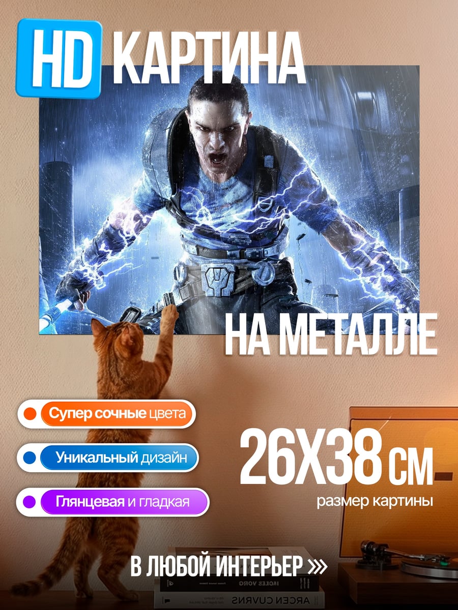 Картина на металле Рыцарь джедай