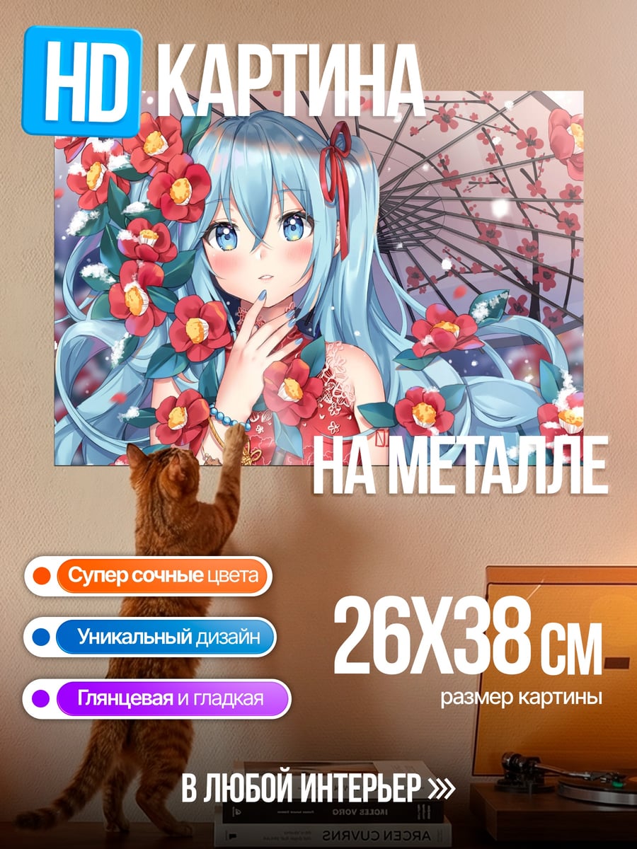 Картина на металле Аниме девушка с цветами