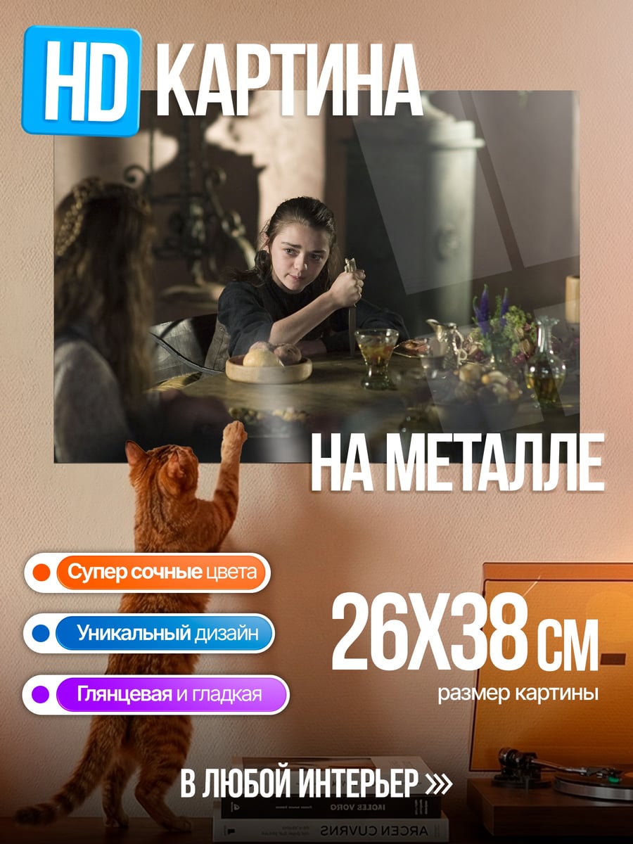 Картина на металле ужин в замке
