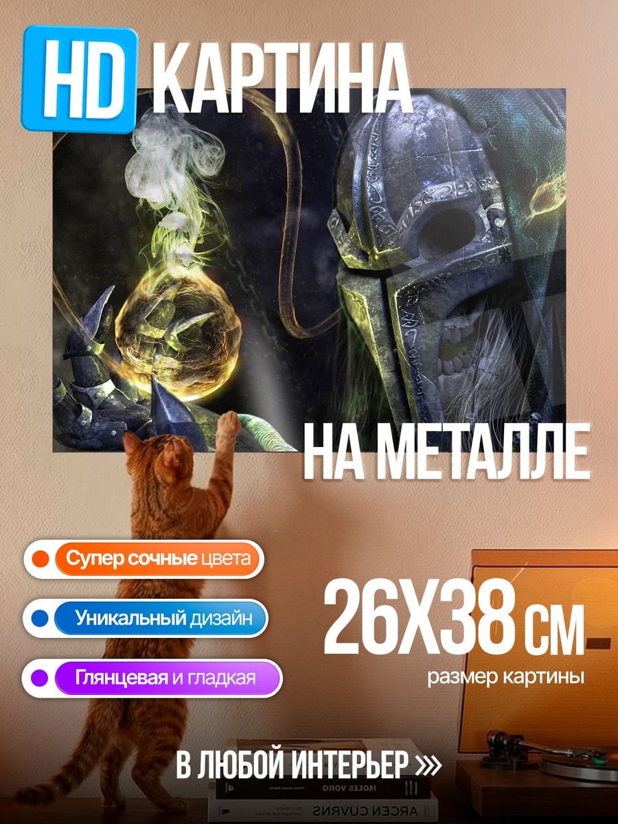 Картина на металле маг в капюшоне