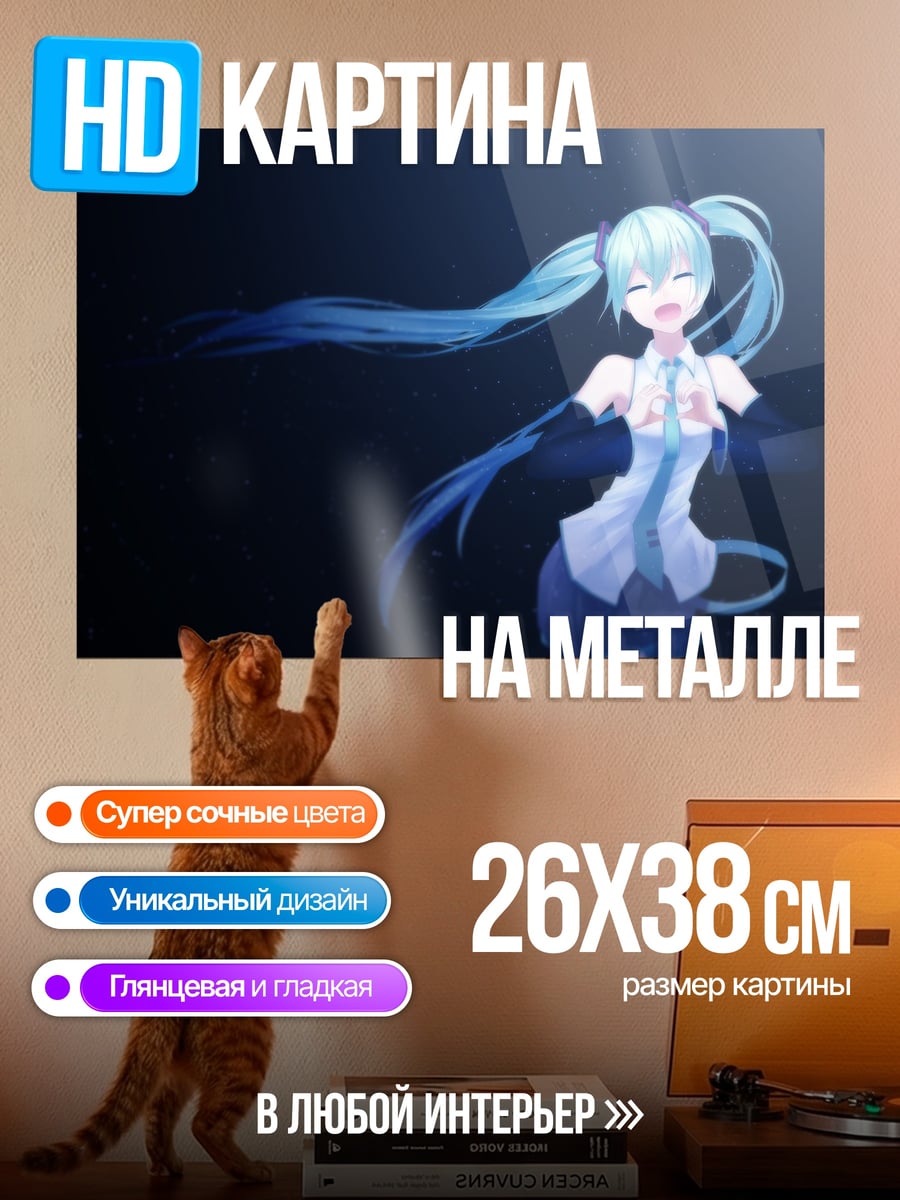 Картина на металле синяя аниме певица