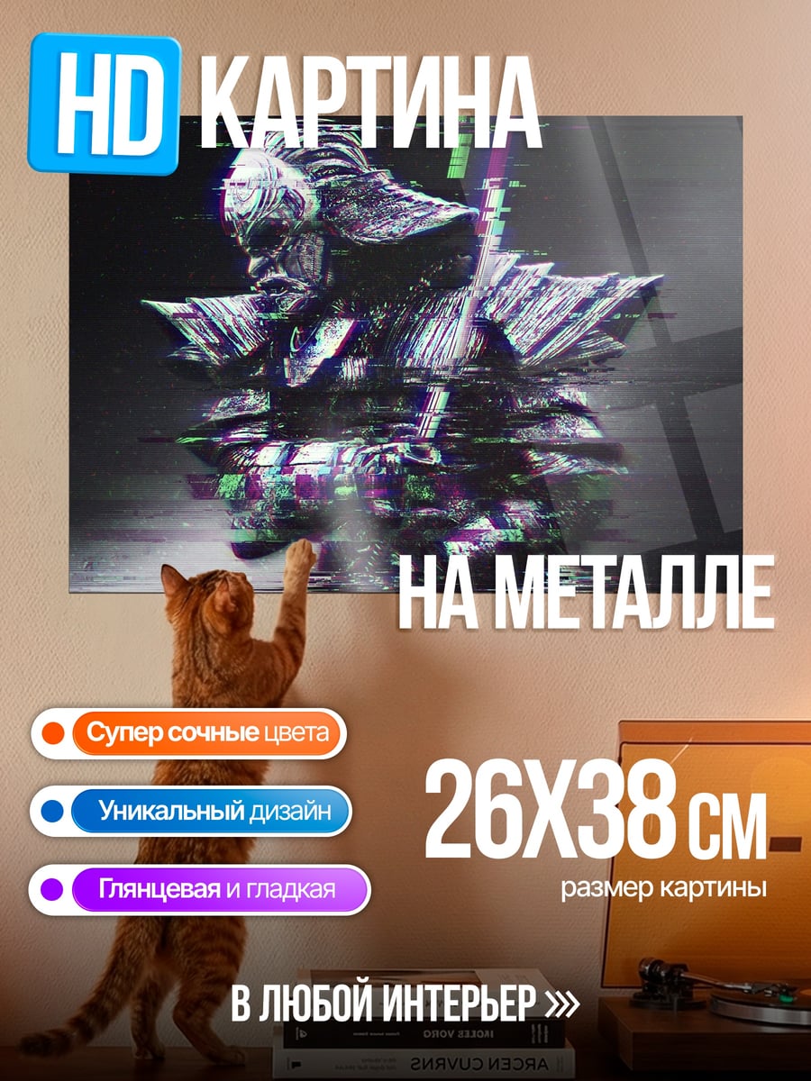 Картина на металле Глитч кибер рыцарь