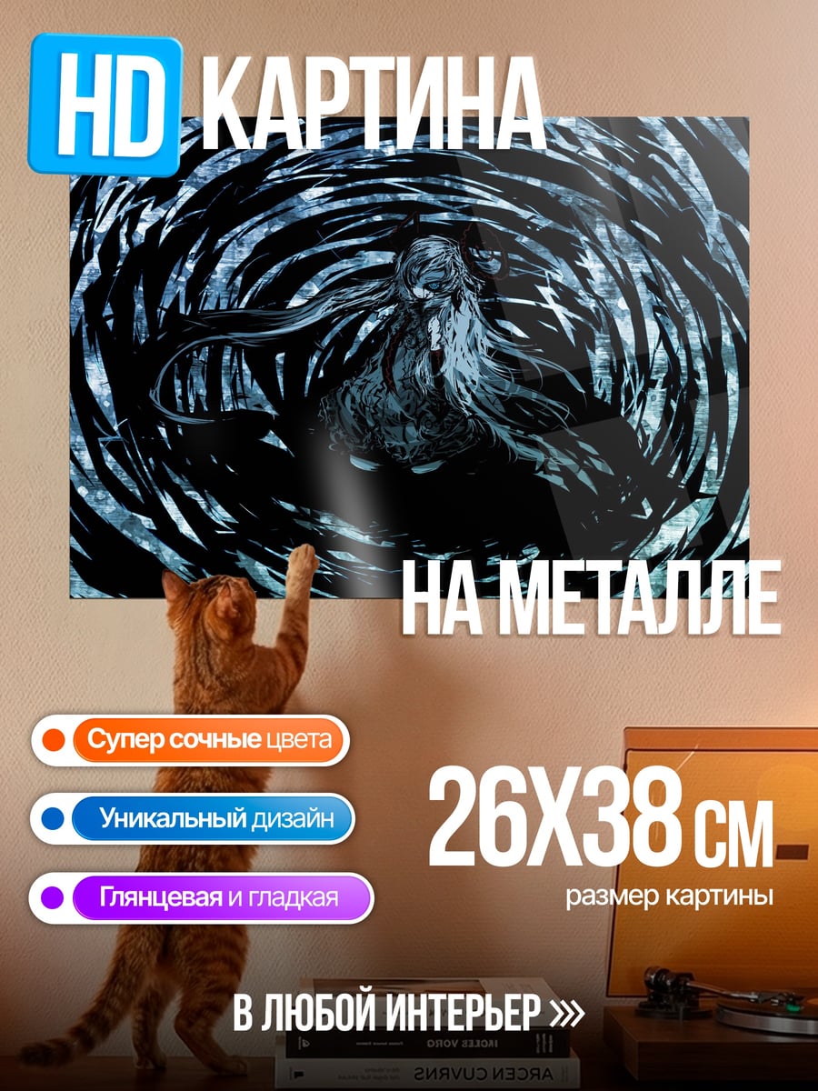 Картина на металле темная фигура вихре