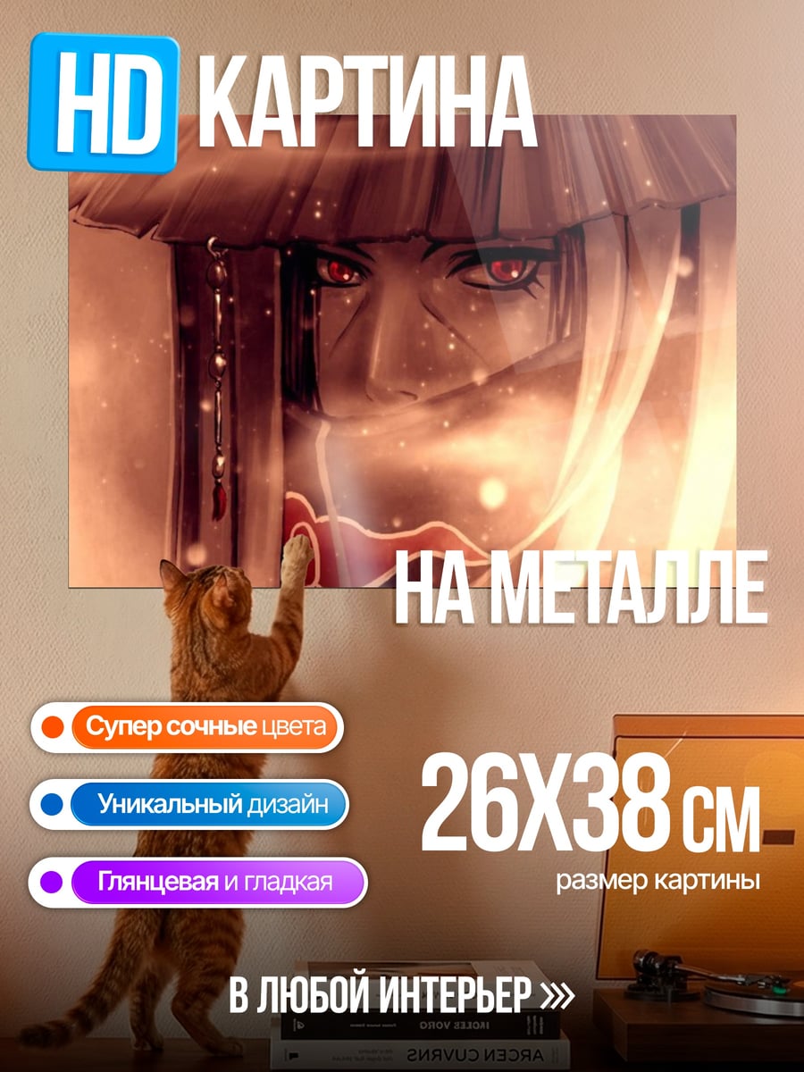 Картина на металле аниме персонаж в шляпе