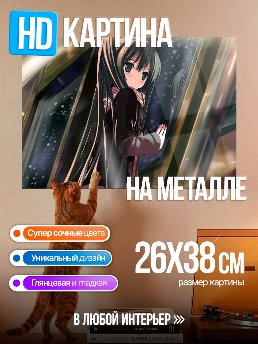 Картина на металле аниме девочка у окна