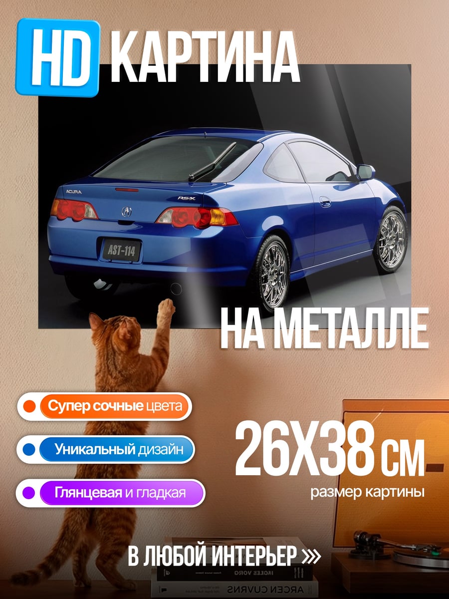 Картина на металле синий спорткар
