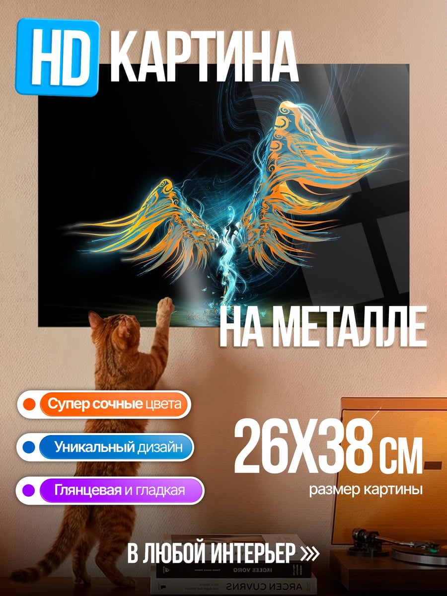 Картина на металле огненный феникс