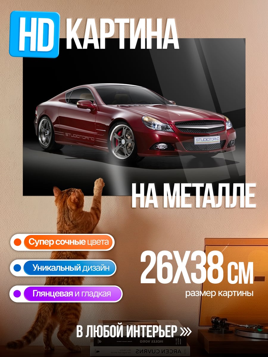 Картина на металле красный спорткар