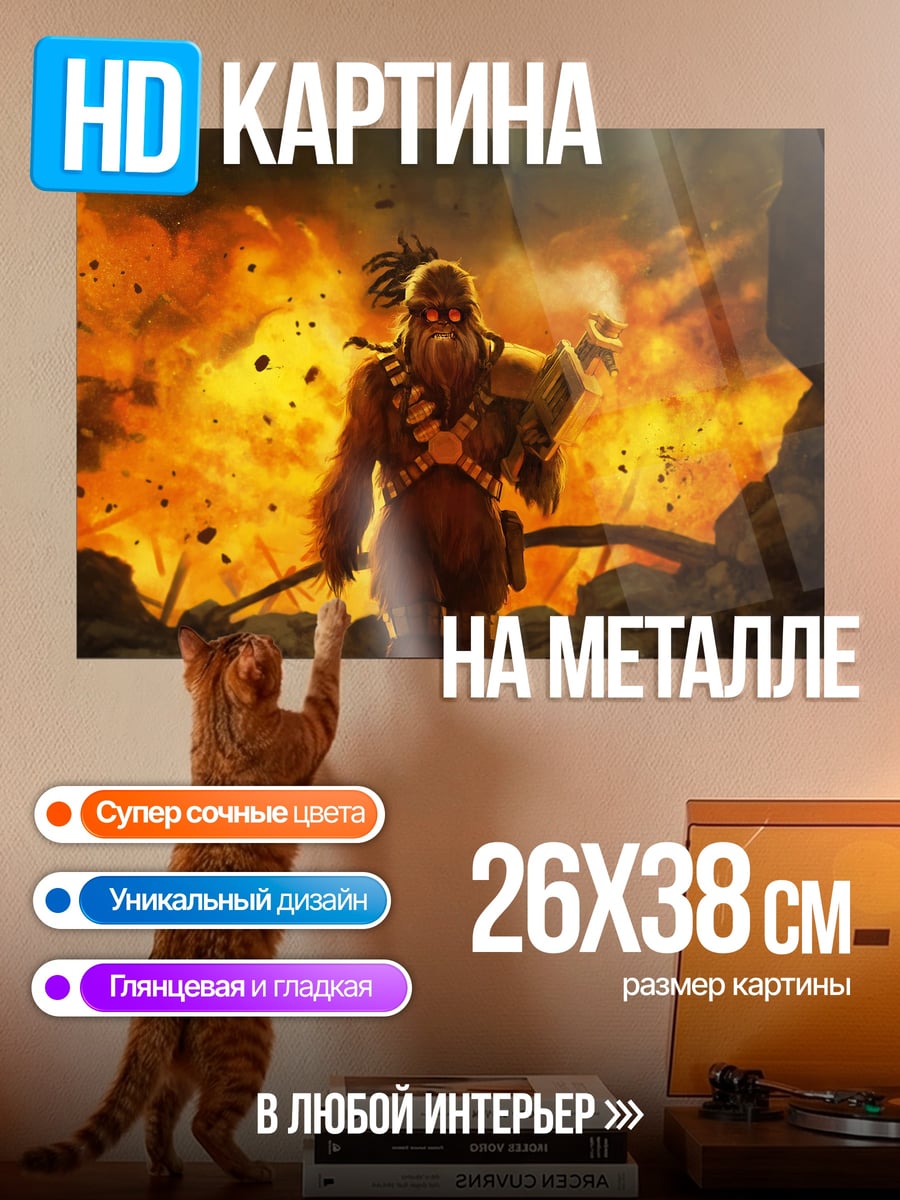 Картина на металле воин в огне