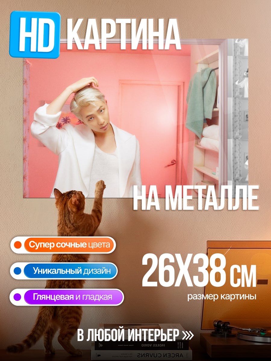 Картина на металле парень в белом