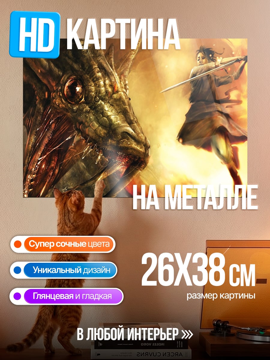 Картина на металле дракон и самурай