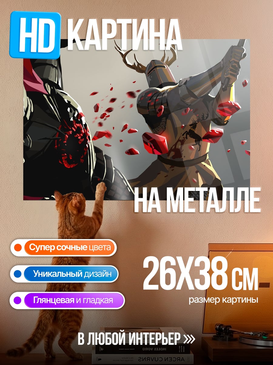 Картина на металле рыцарь против рыцаря