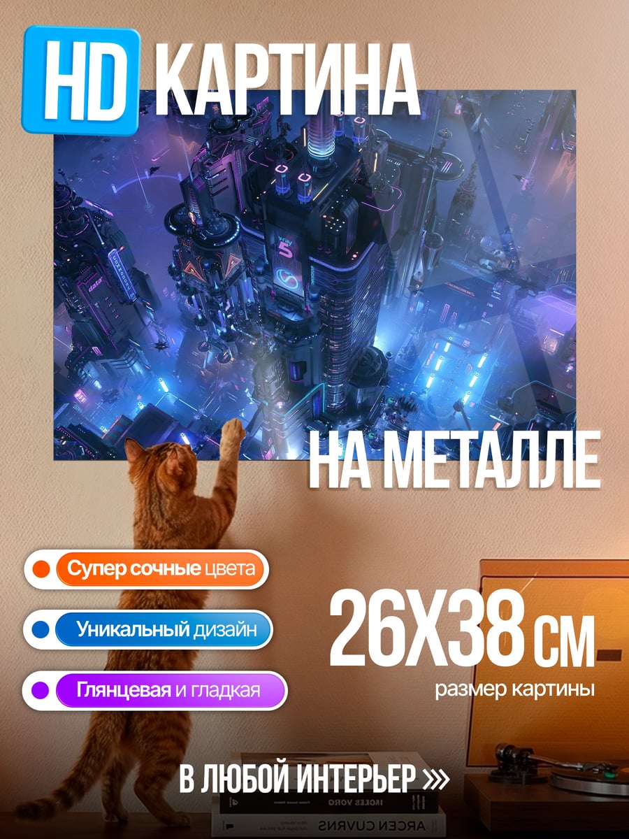 Картина на металле космическая туманность