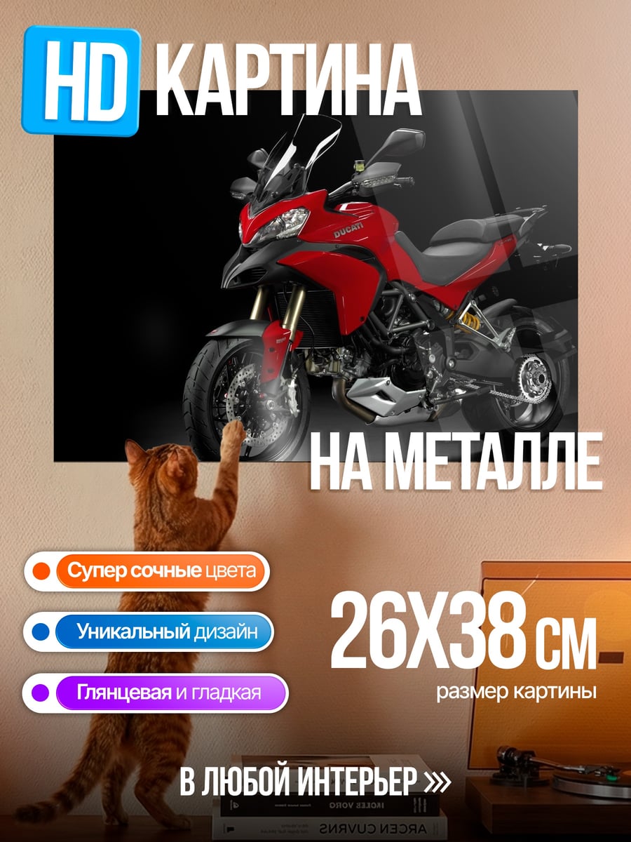 Картина на металле красный мотоцикл