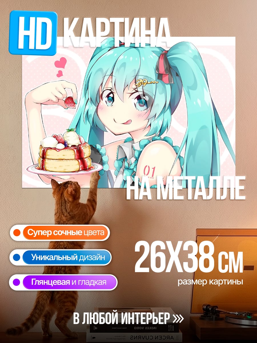 Картина на металле Мику Хацунэ