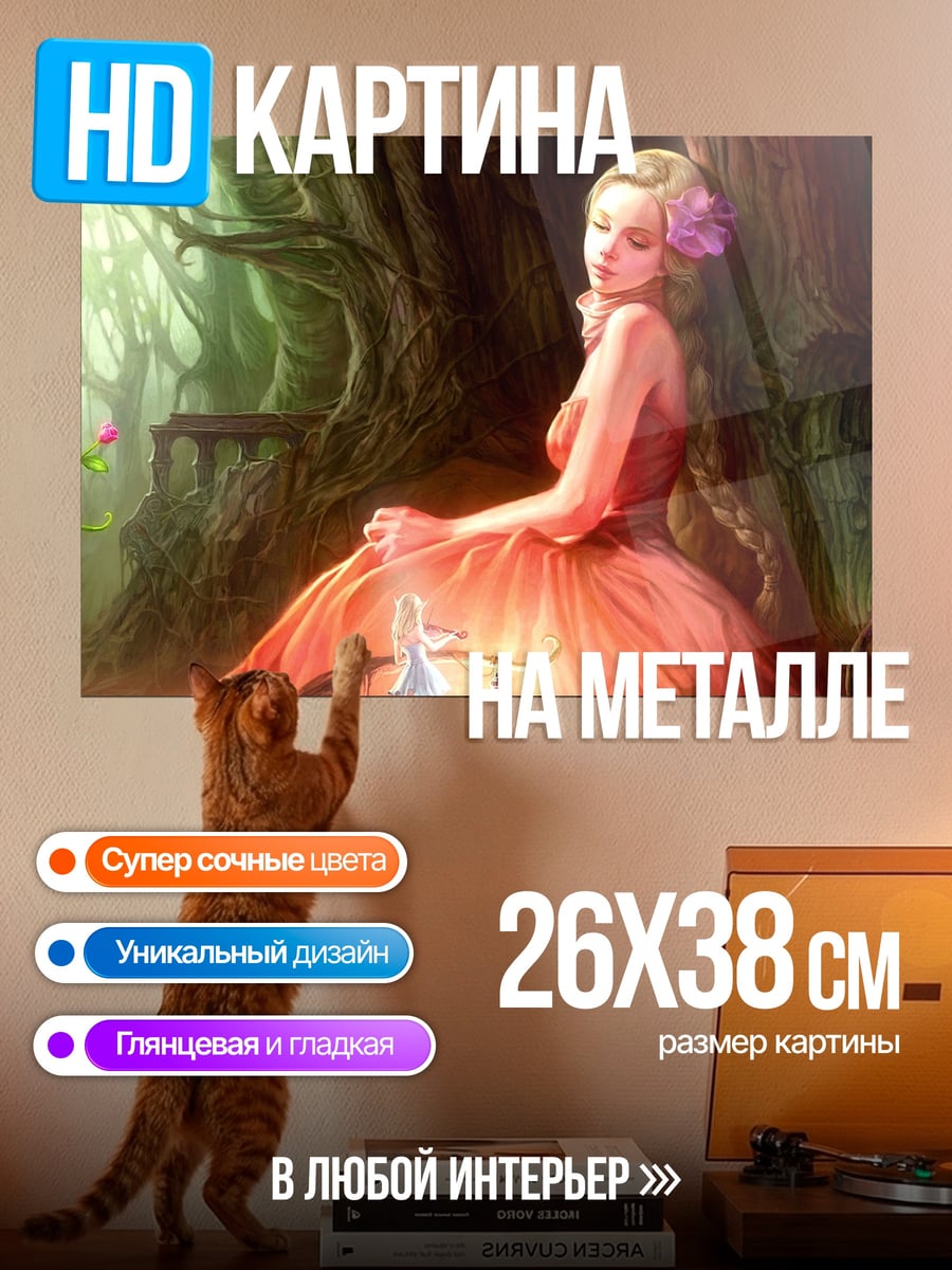 Картина на металле девушка в лесу
