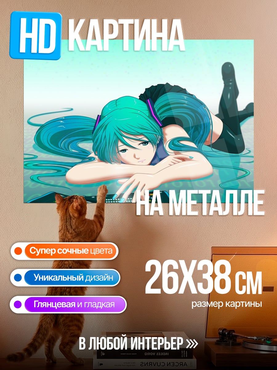 Картина на металле Мику Хацунэ