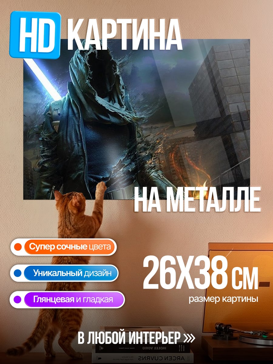 Картина на металле Темный рыцарь