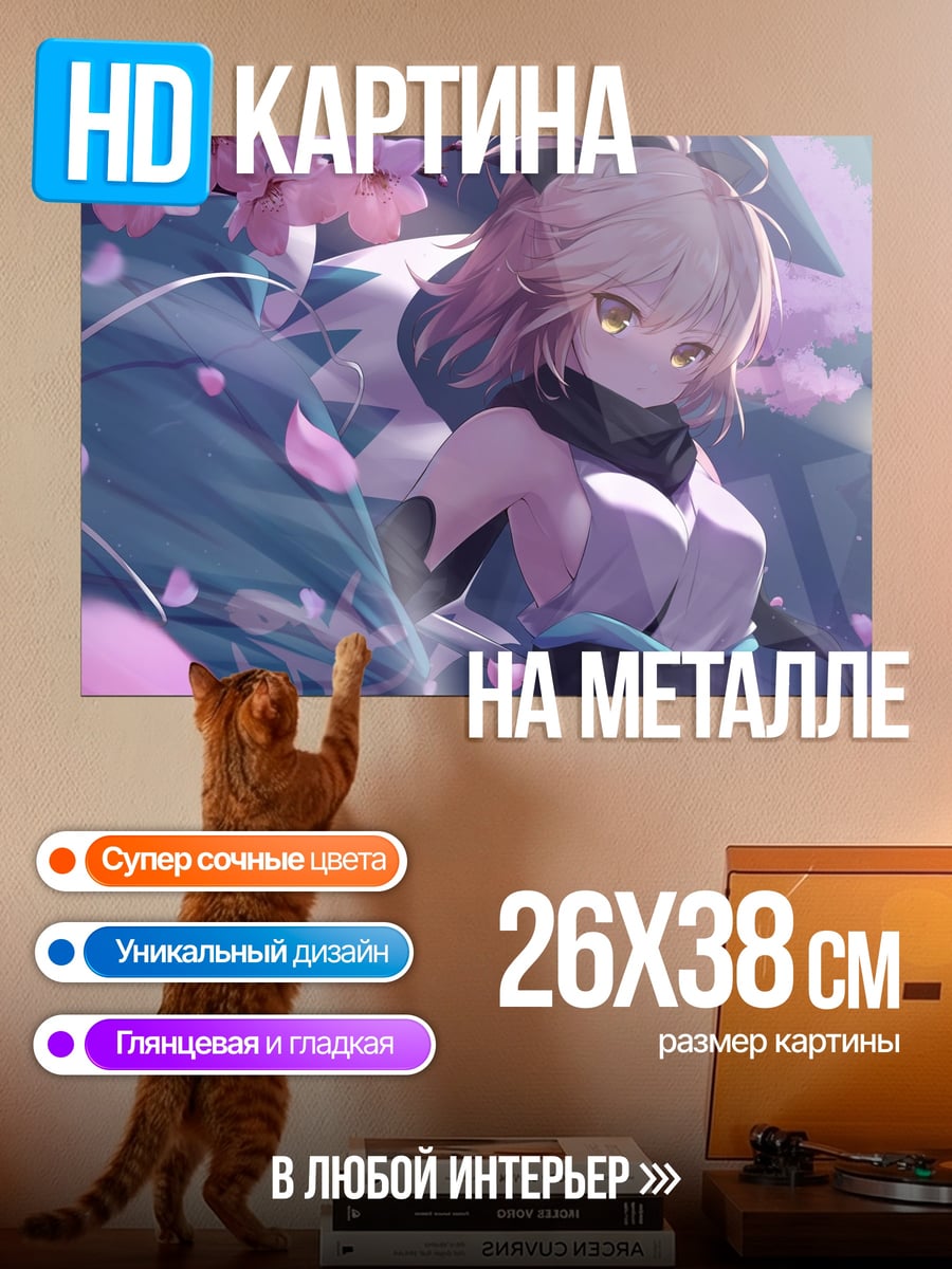 Картина на металле Аниме девушка сакура