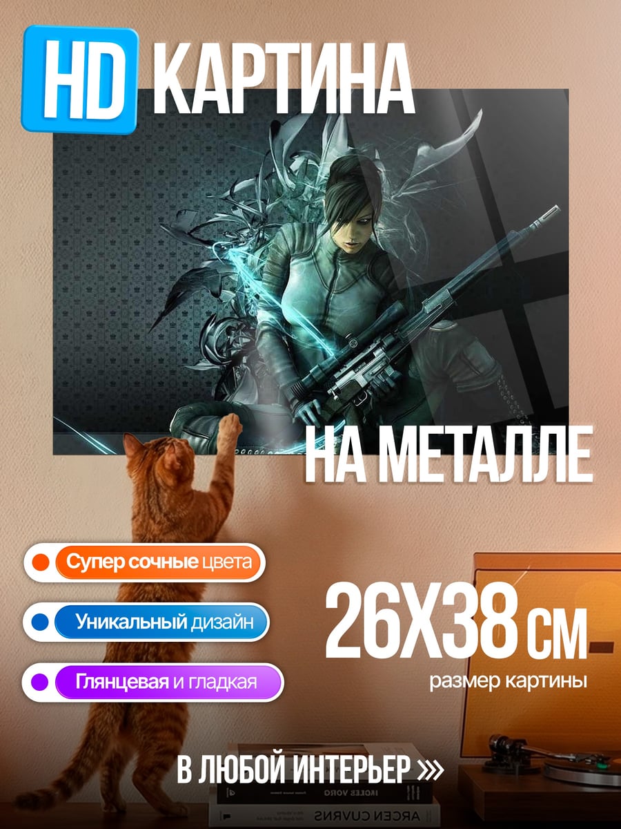 Картина на металле Киберпанк девушка с винтовкой