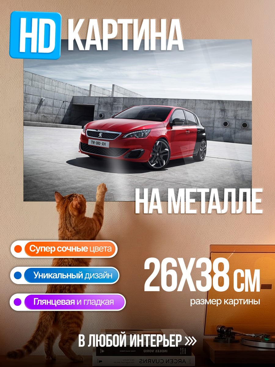 Картина на металле Красный хэтчбек