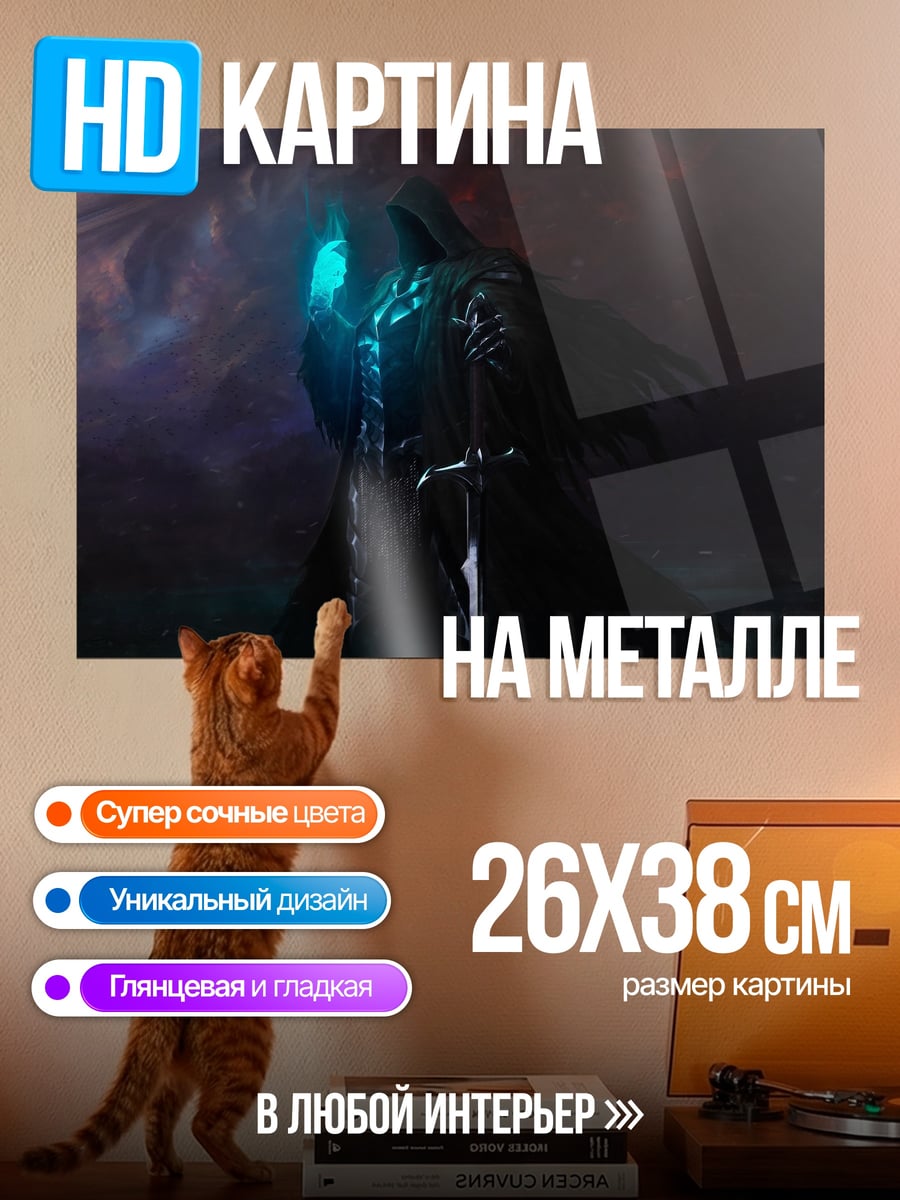 Картина на металле Темный рыцарь