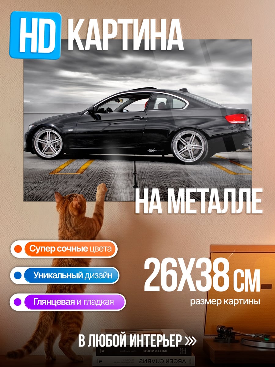 Картина на металле Черный спорткар на парковке