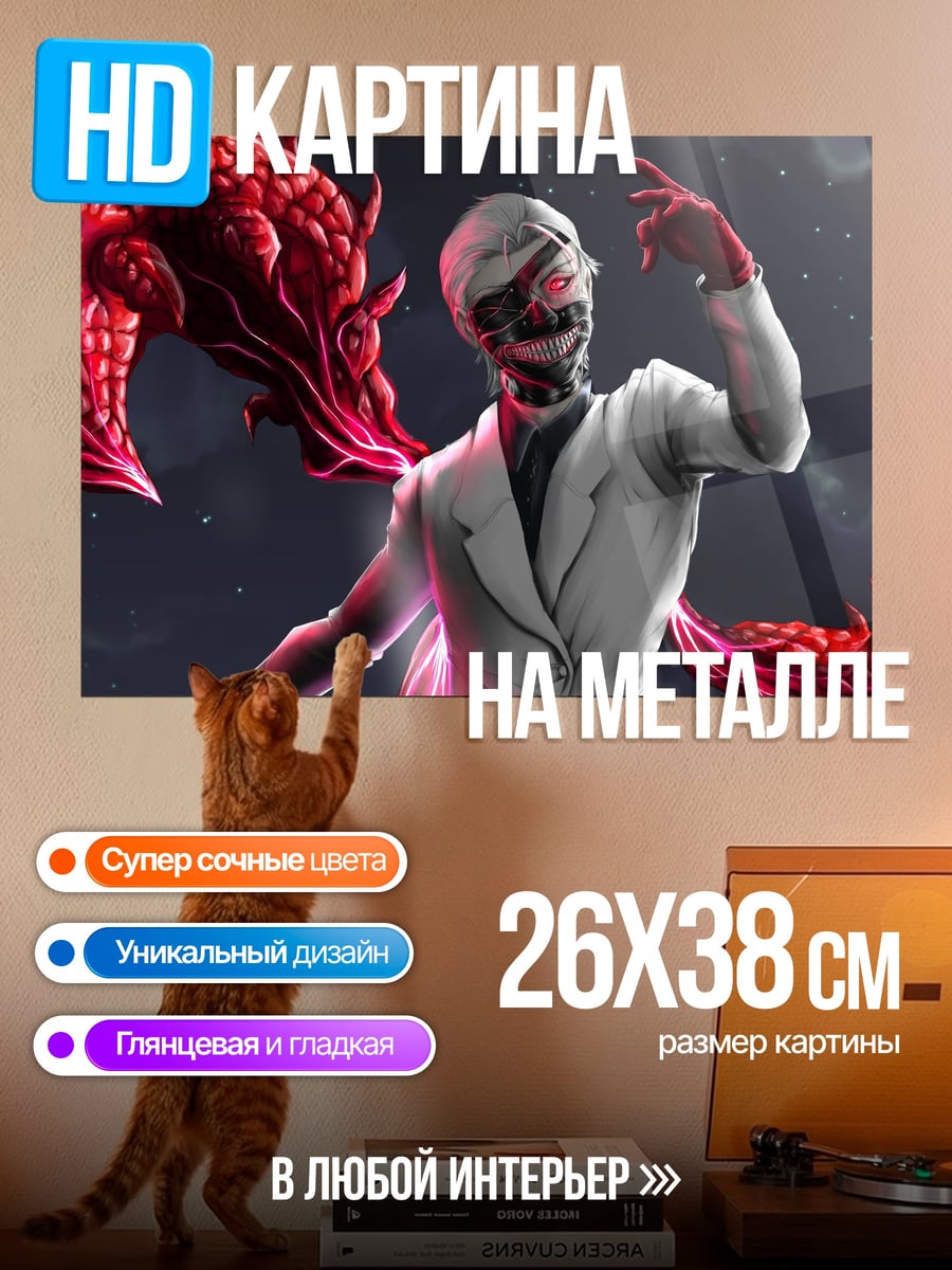 Картина на металле Демон в белом пиджаке