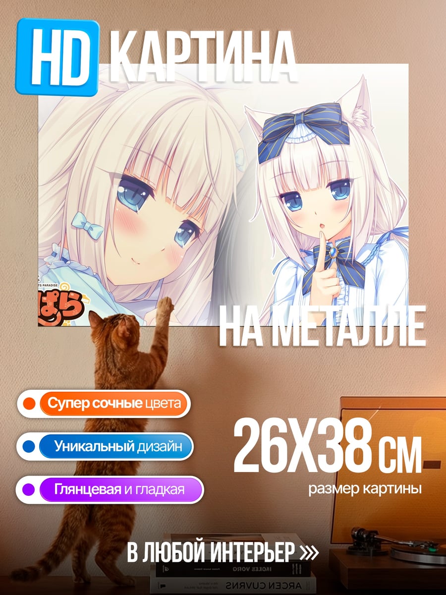 Картина на металле Кошачьи девушки
