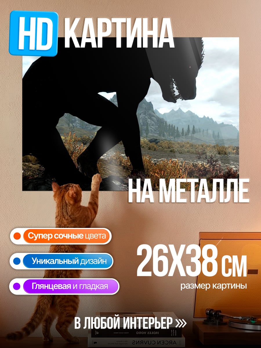 Картина на металле Силуэт оборотня