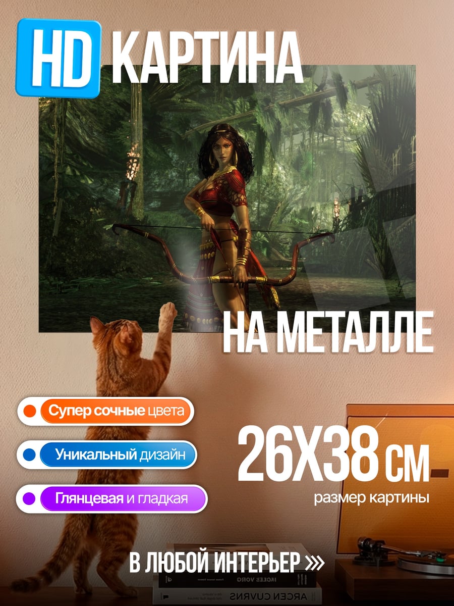 Картина на металле Воительница с луком