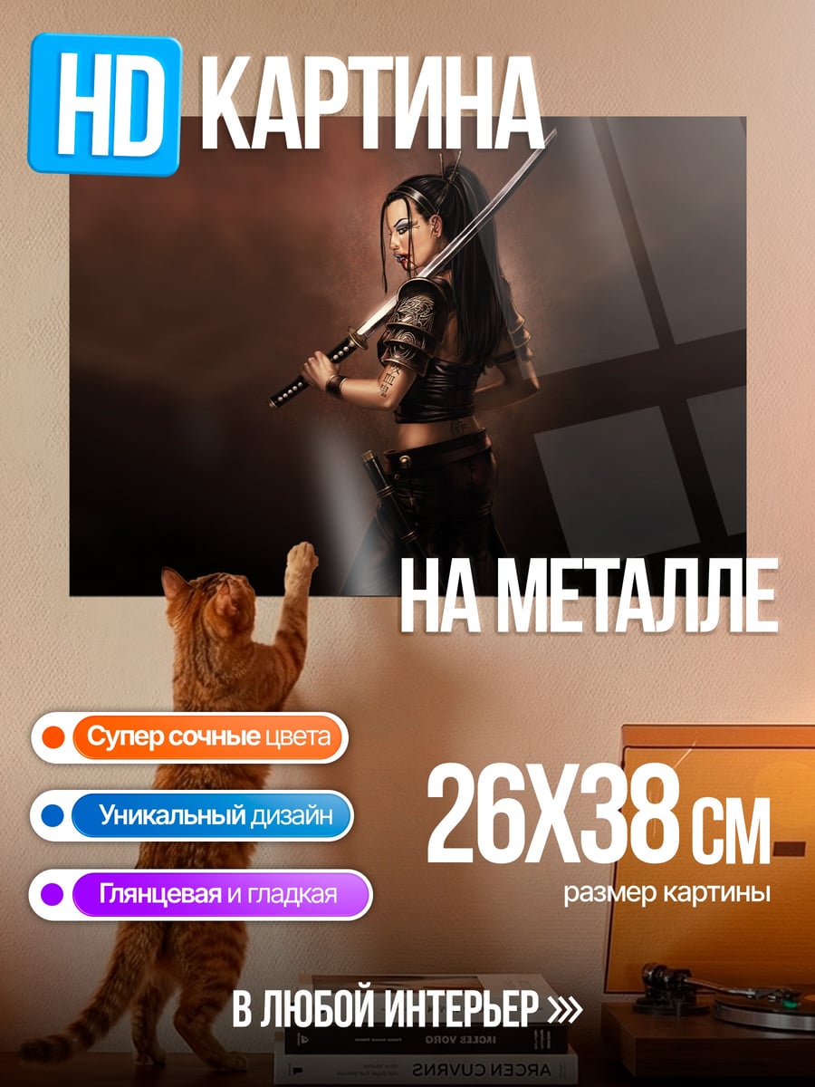 Картина на металле воин с катаной