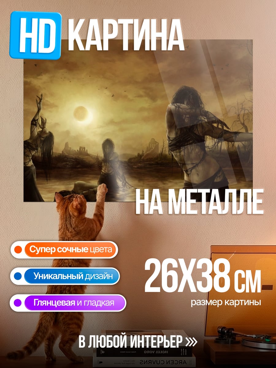 Картина на металле зомби в болоте
