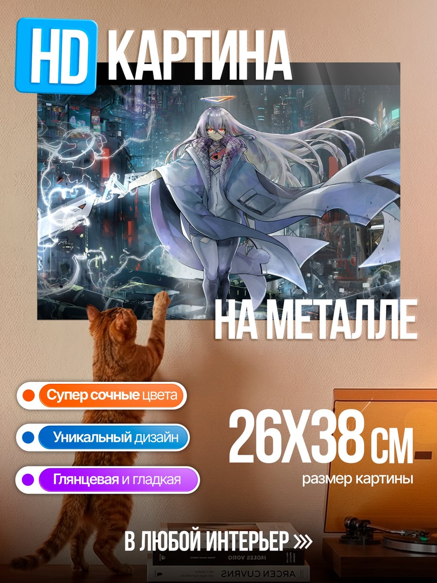Картина на металле маг с мечом