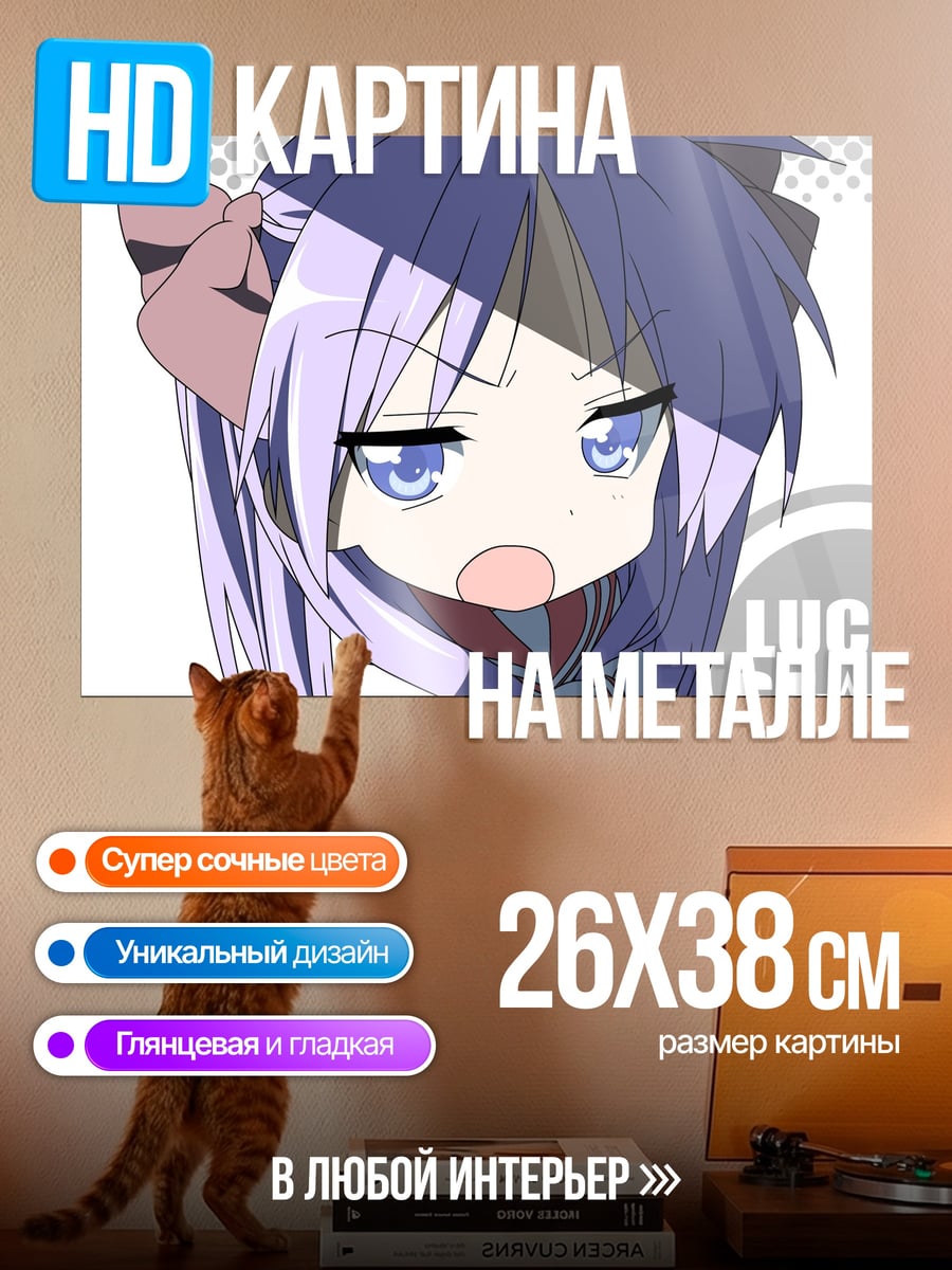 Картина на металле Lucky Star