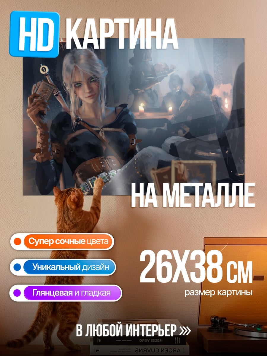 Картина на металле Девушка с пистолетом