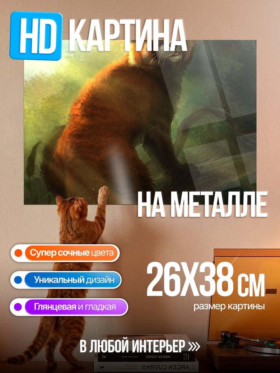 Картина на металле Красная панда в лесу