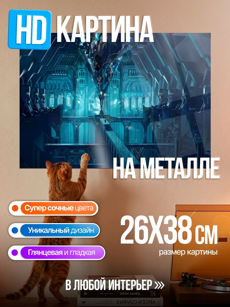 Картина на металле Неоновые трубы
