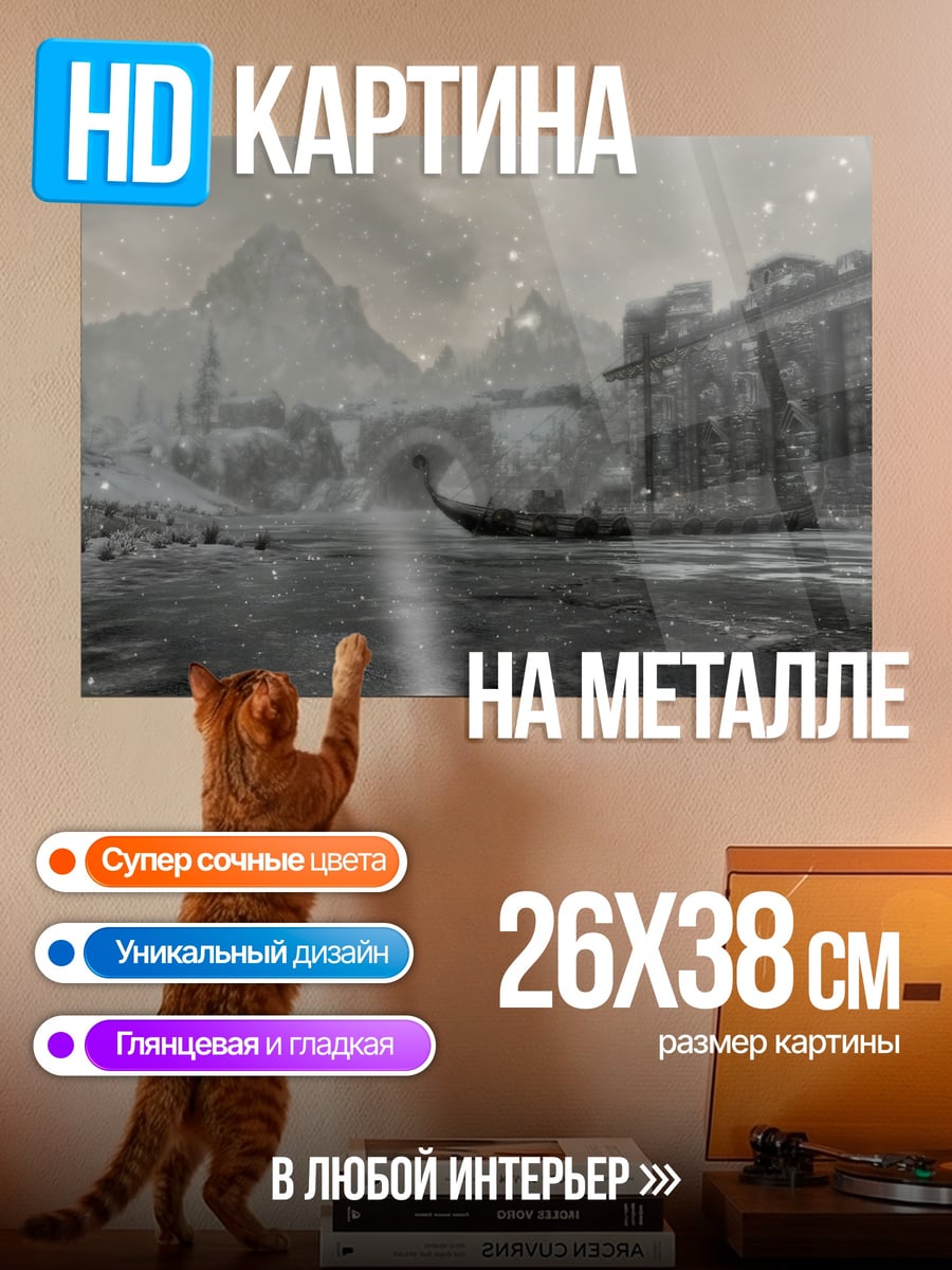 Картина на металле Викингская ладья